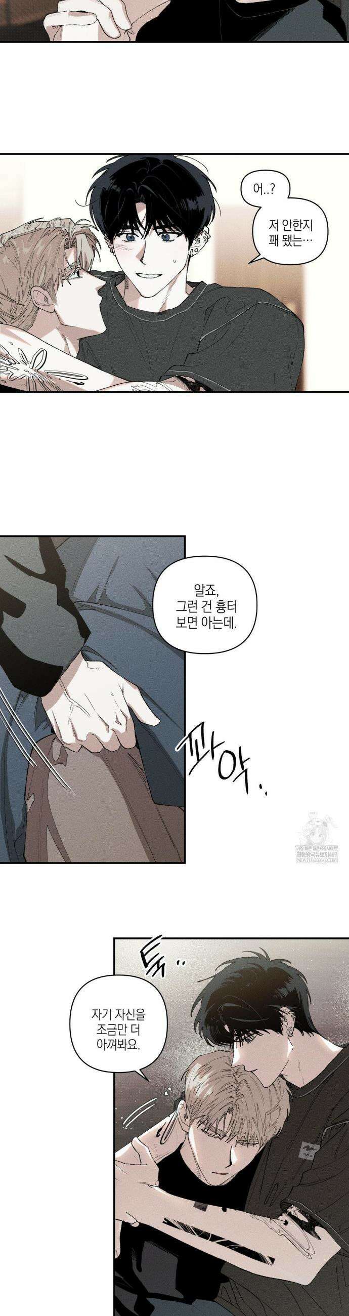 열 해 26화 6