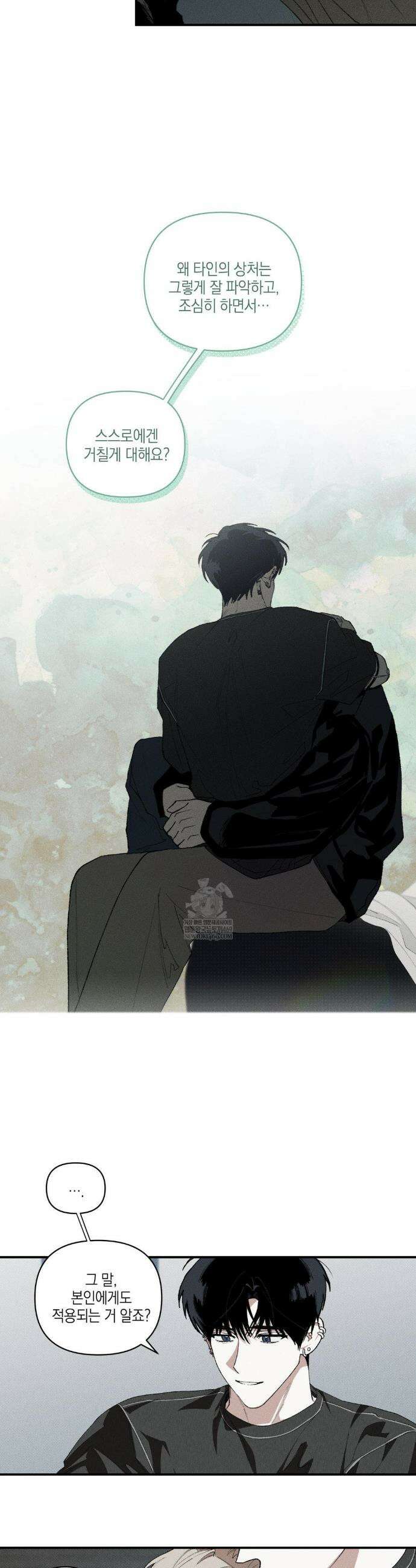 열 해 26화 7