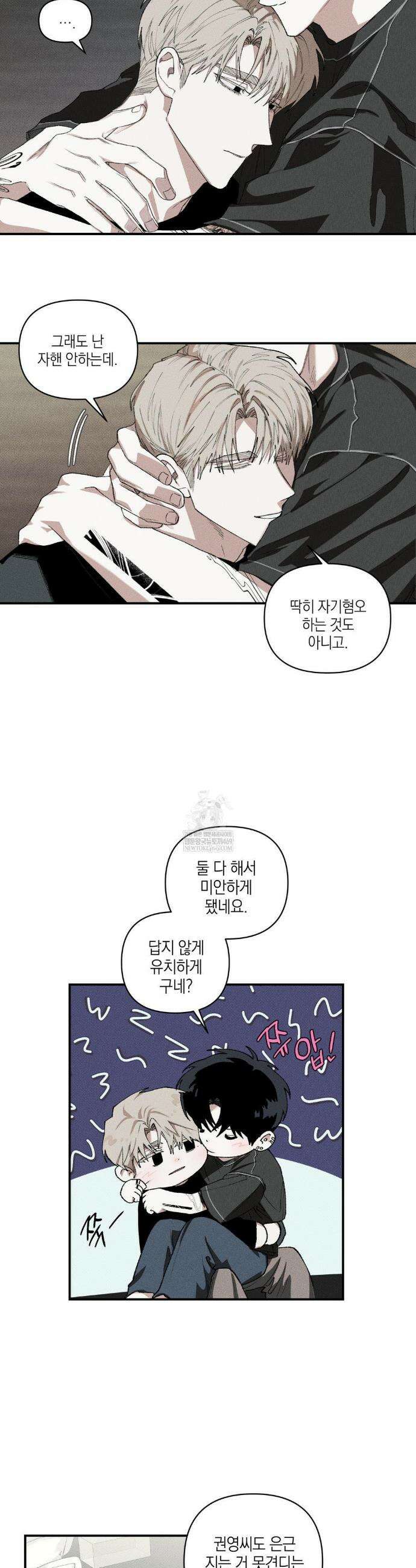열 해 26화 8
