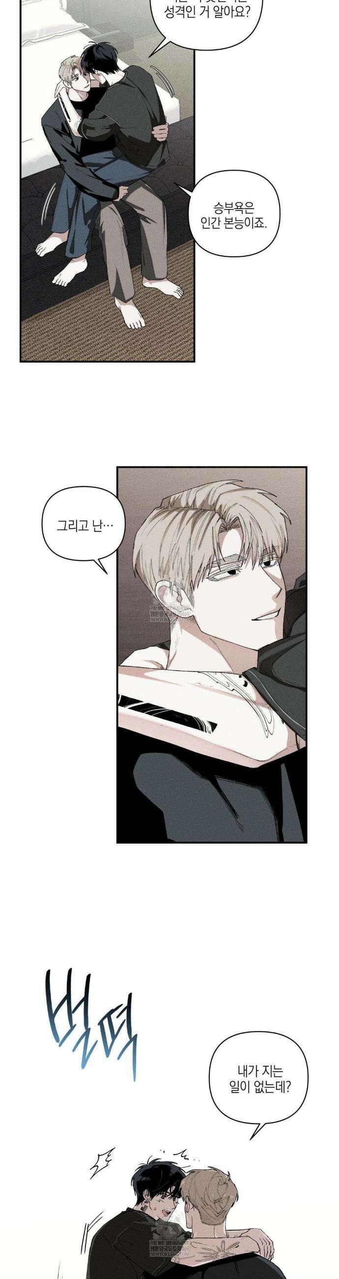 열 해 26화 9