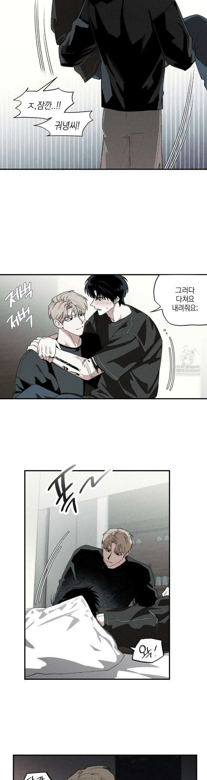 열 해 26화 10