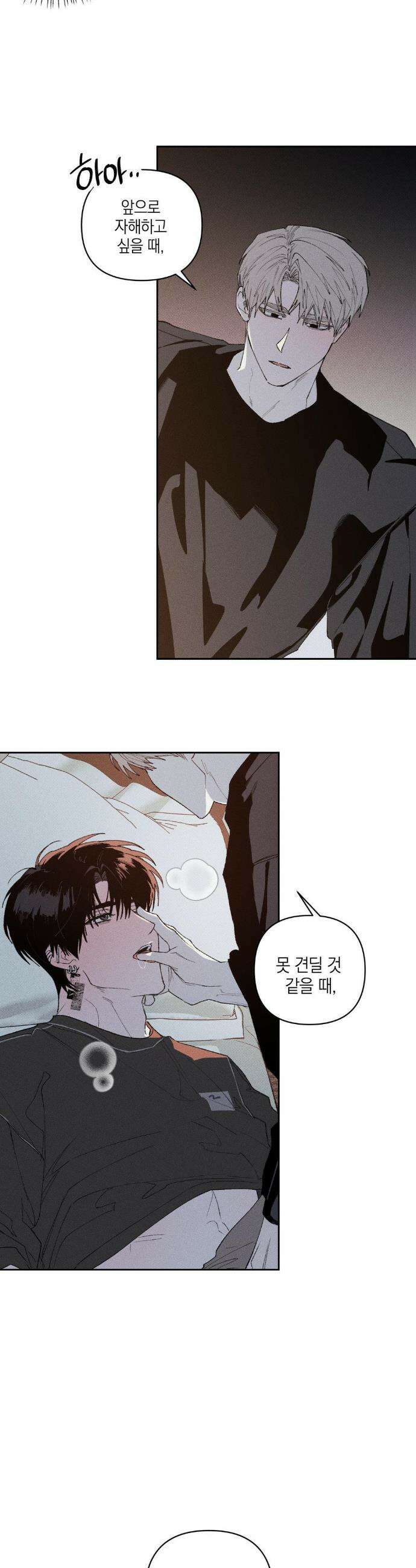 열 해 26화 14