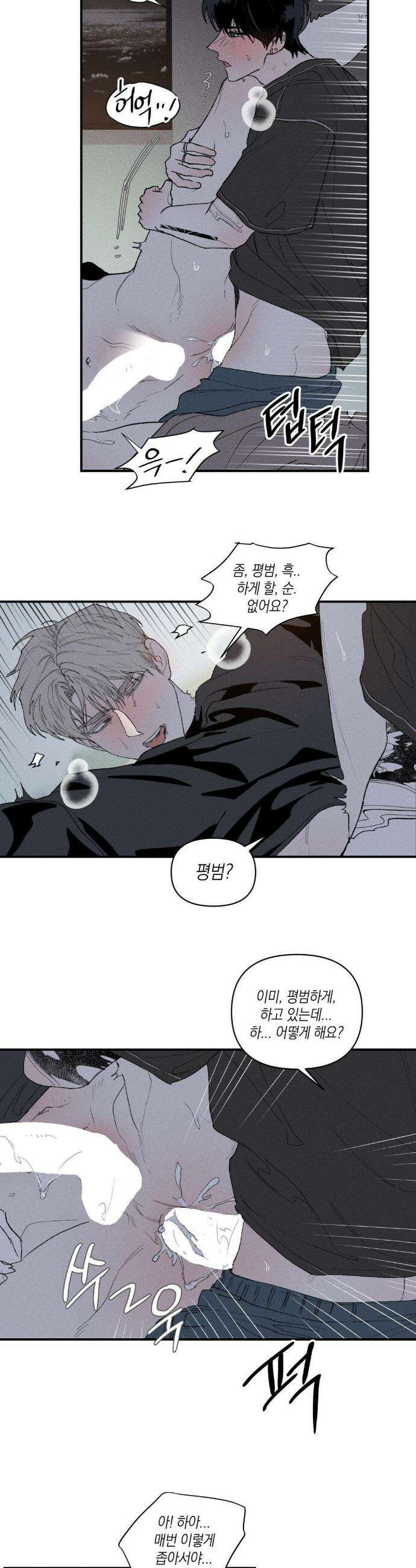 열 해 26화 20