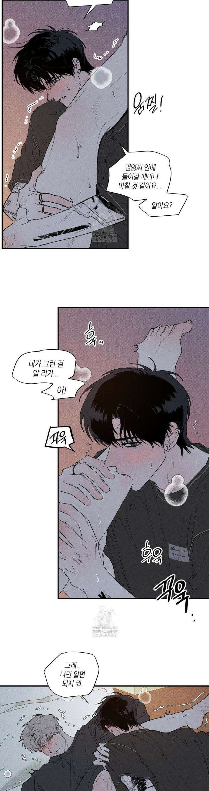열 해 26화 21