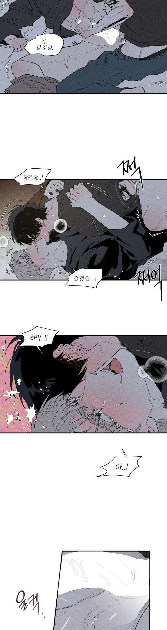 열 해 26화 22