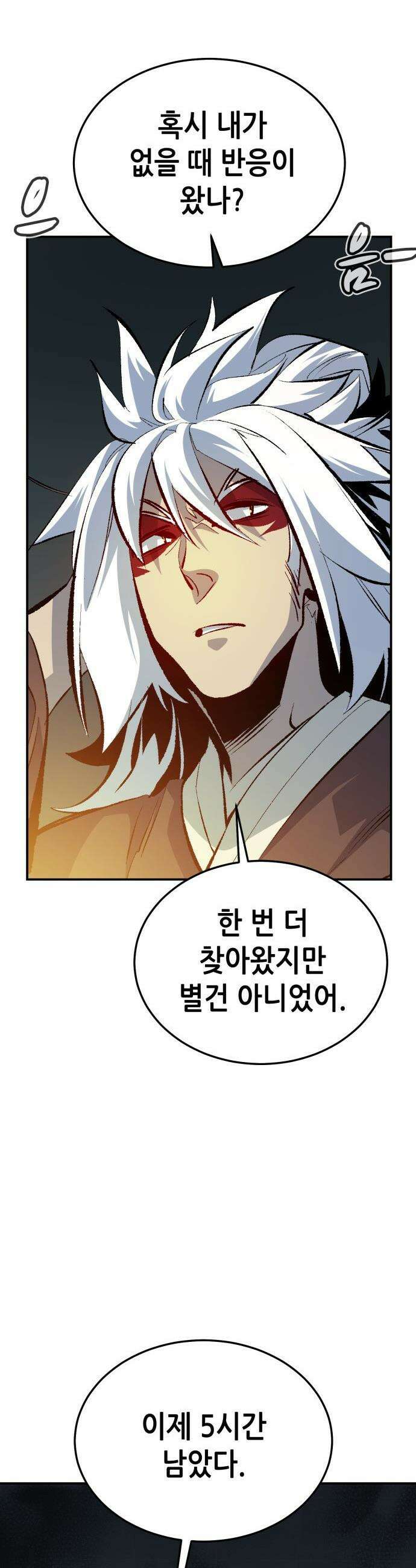 나 혼자 네크로맨서 - 외전) 엔딩 이후의 시대 ? 7 4