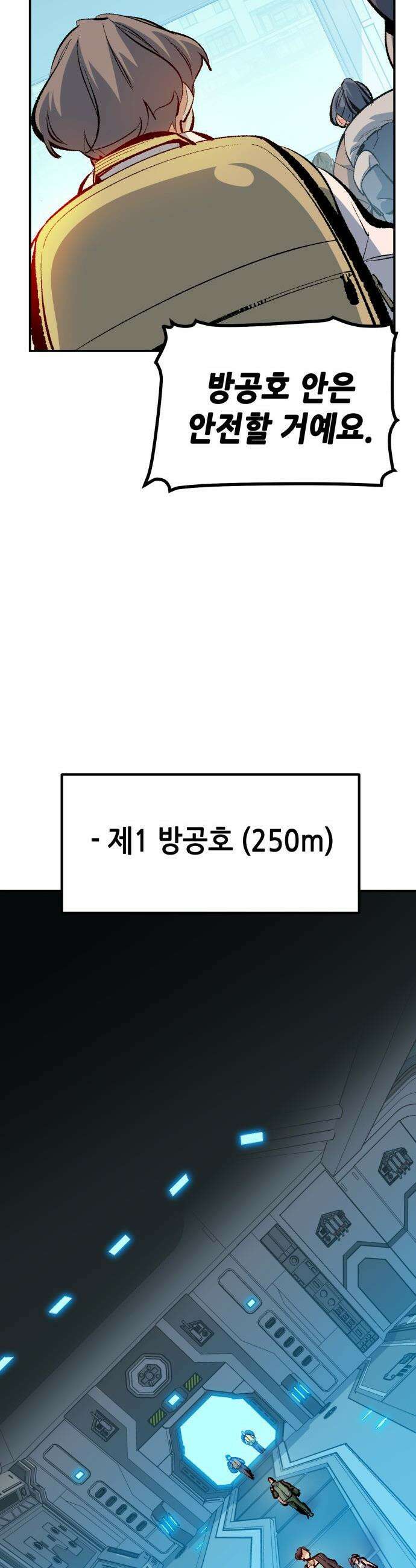 나 혼자 네크로맨서 - 외전) 엔딩 이후의 시대 ? 7 13
