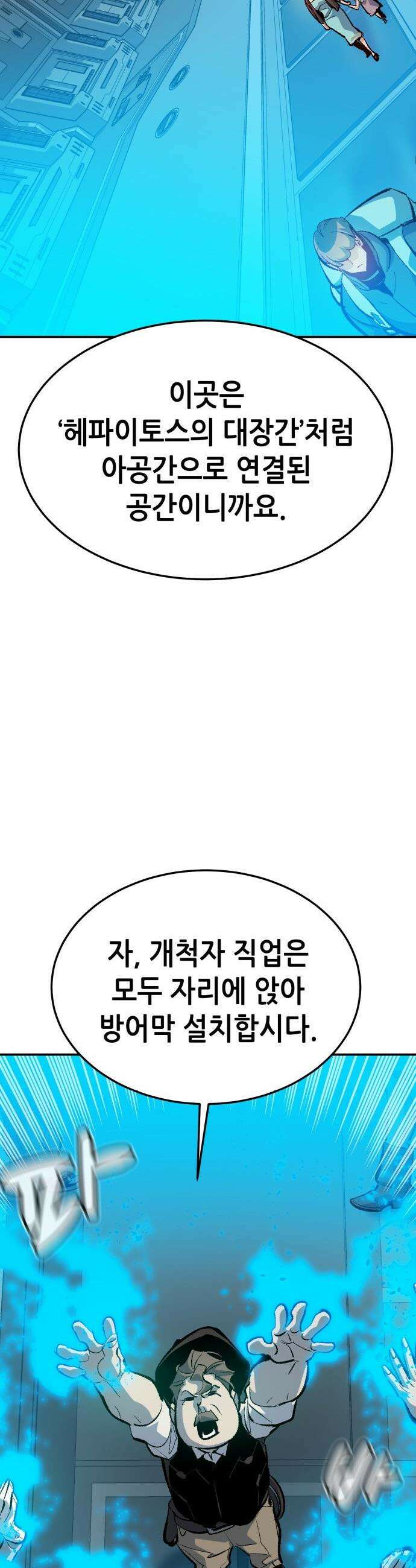 나 혼자 네크로맨서 - 외전) 엔딩 이후의 시대 ? 7 14