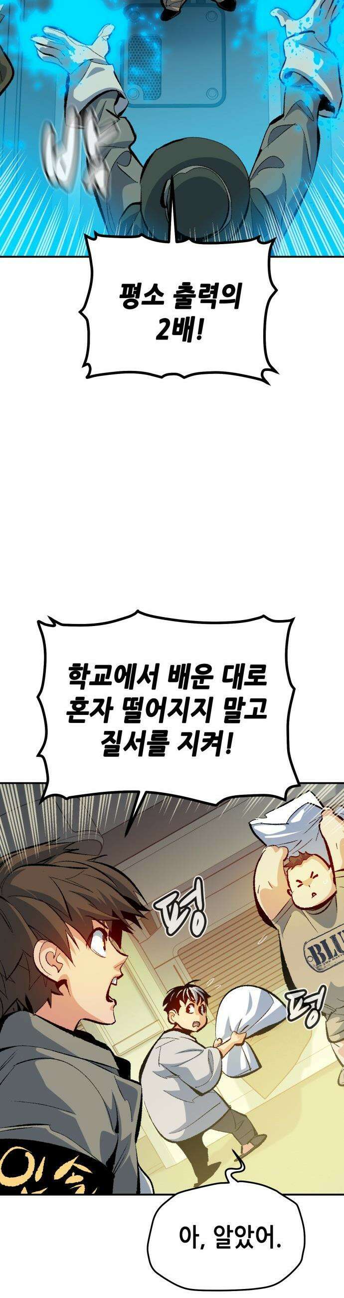 나 혼자 네크로맨서 - 외전) 엔딩 이후의 시대 ? 7 15