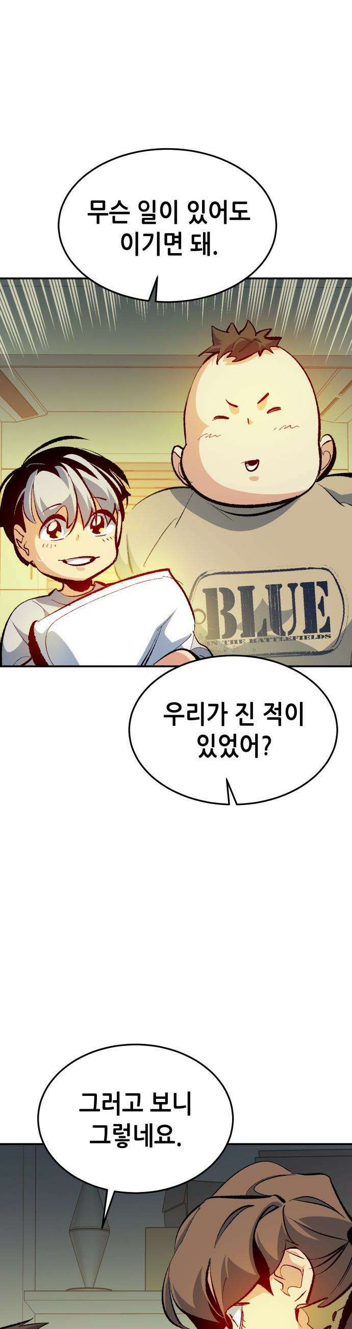 나 혼자 네크로맨서 - 외전) 엔딩 이후의 시대 ? 7 19