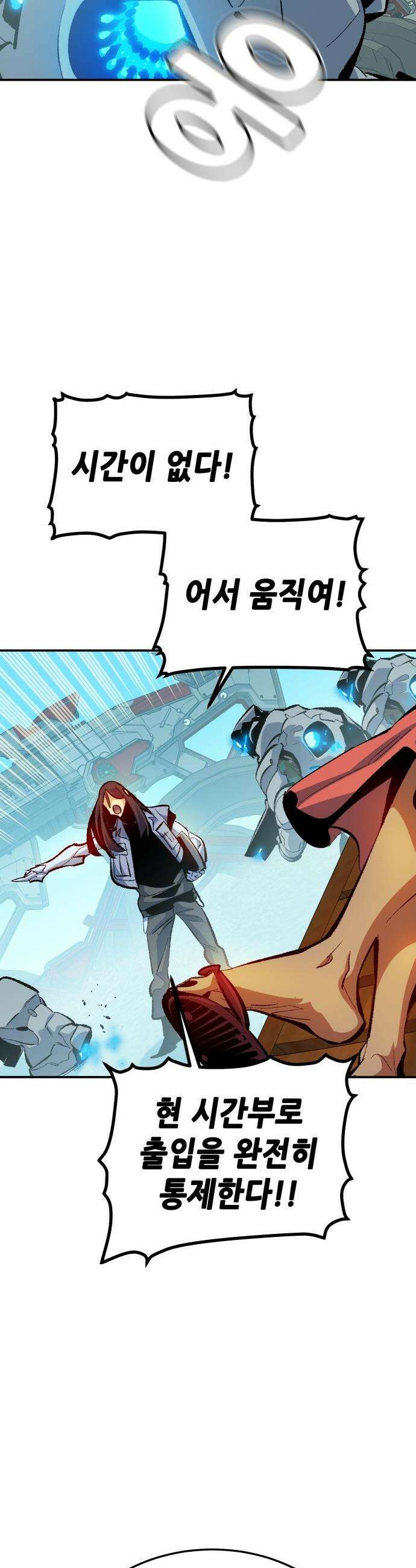 나 혼자 네크로맨서 - 외전) 엔딩 이후의 시대 ? 7 24