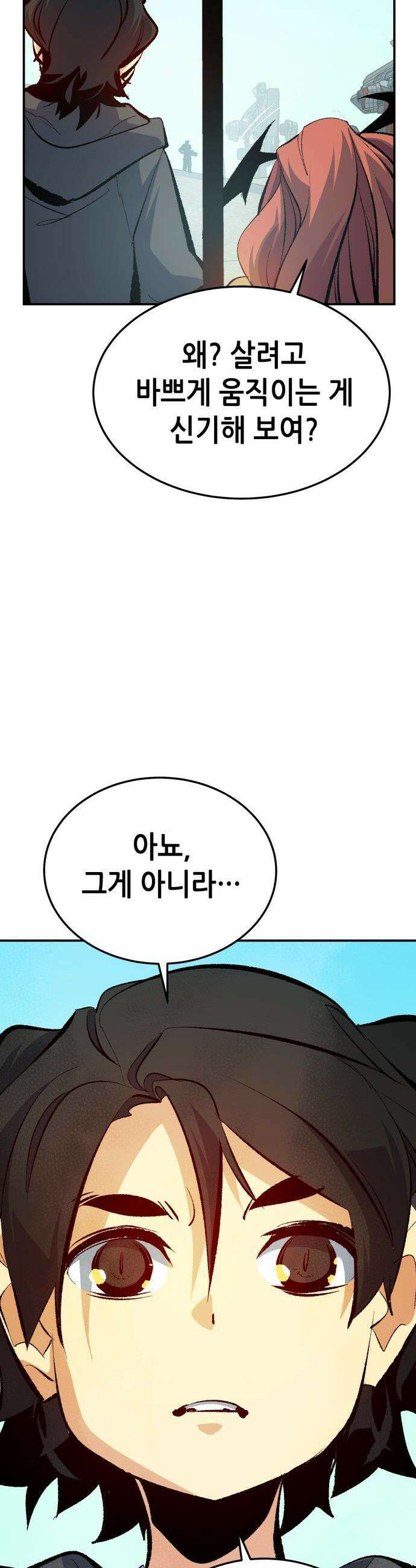 나 혼자 네크로맨서 - 외전) 엔딩 이후의 시대 ? 7 27