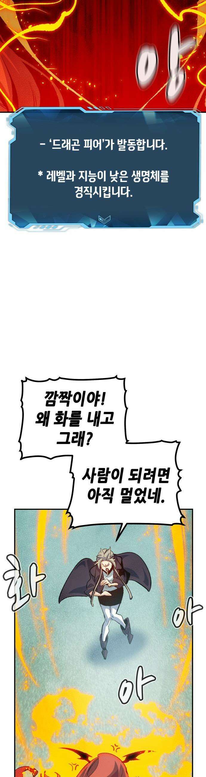 나 혼자 네크로맨서 - 외전) 엔딩 이후의 시대 ? 7 32