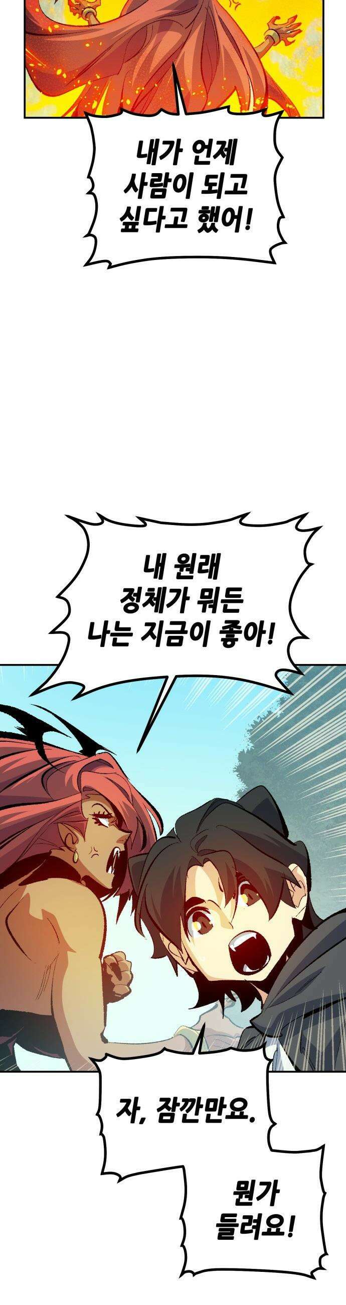 나 혼자 네크로맨서 - 외전) 엔딩 이후의 시대 ? 7 33