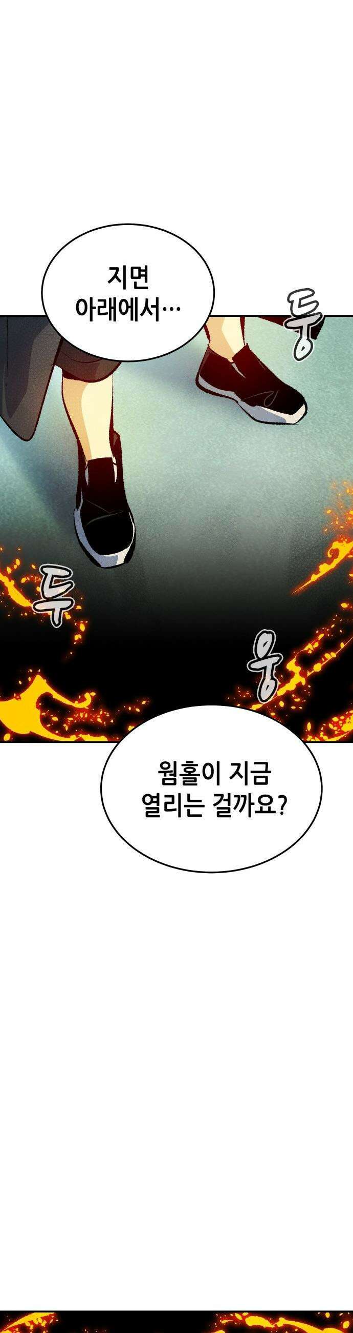 나 혼자 네크로맨서 - 외전) 엔딩 이후의 시대 ? 7 34