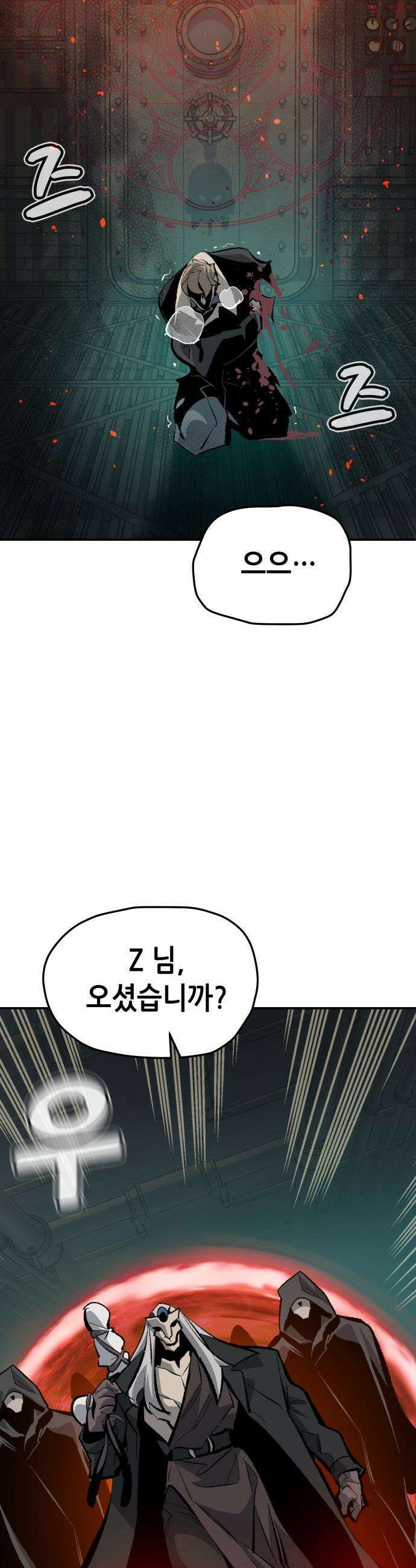 나 혼자 네크로맨서 - 외전) 엔딩 이후의 시대 ? 7 36