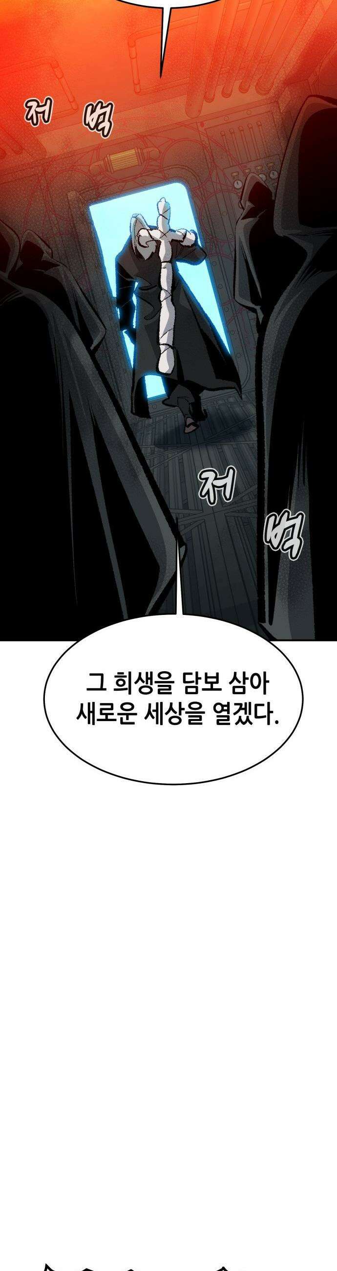 나 혼자 네크로맨서 - 외전) 엔딩 이후의 시대 ? 7 40