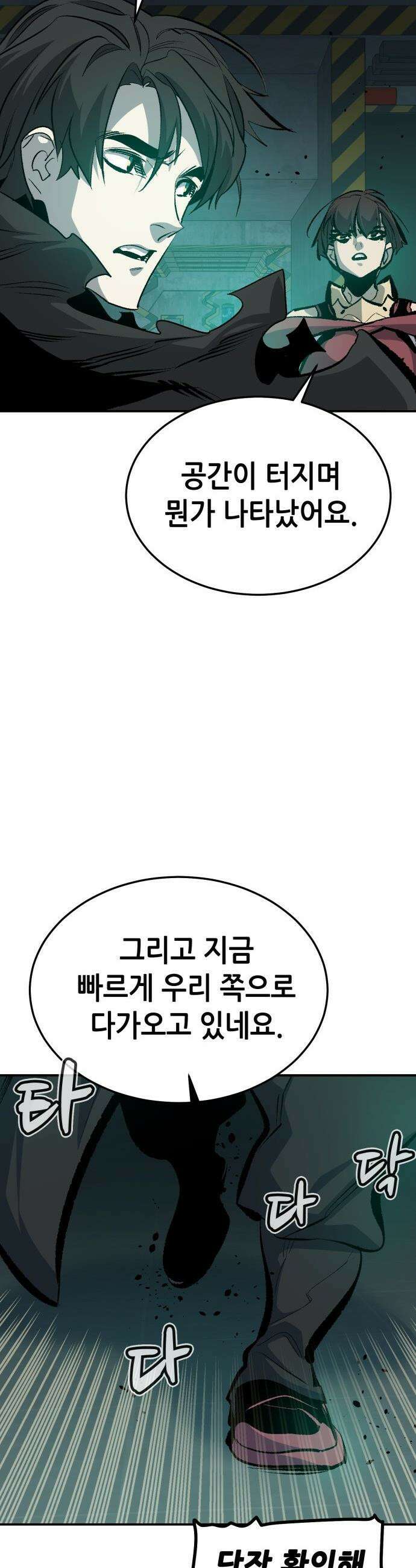 나 혼자 네크로맨서 - 외전) 엔딩 이후의 시대 ? 7 43