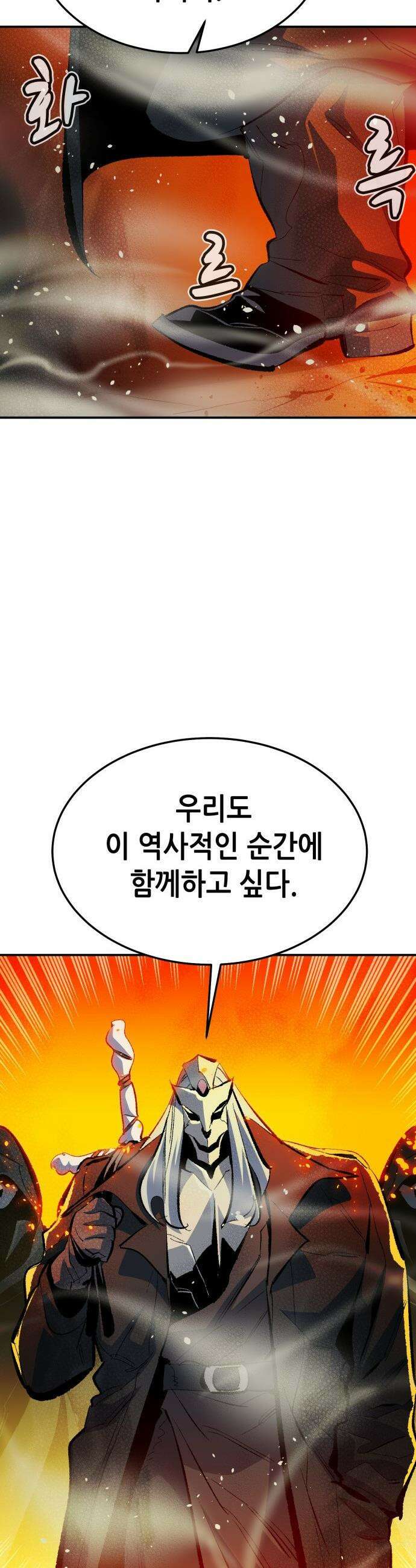 나 혼자 네크로맨서 - 외전) 엔딩 이후의 시대 ? 7 46