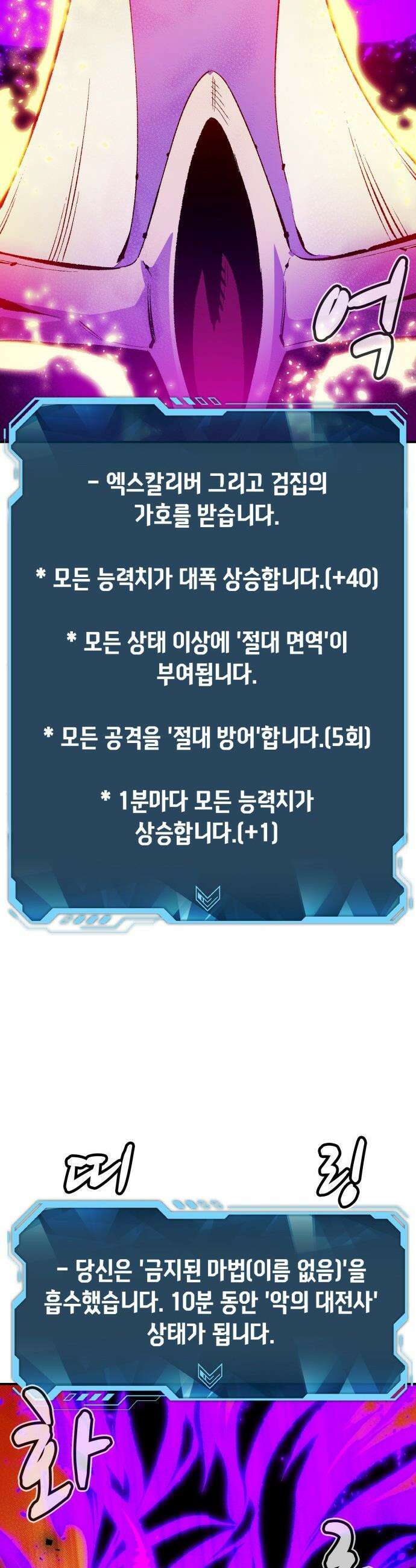 나 혼자 네크로맨서 - 외전) 엔딩 이후의 시대 ? 7 51
