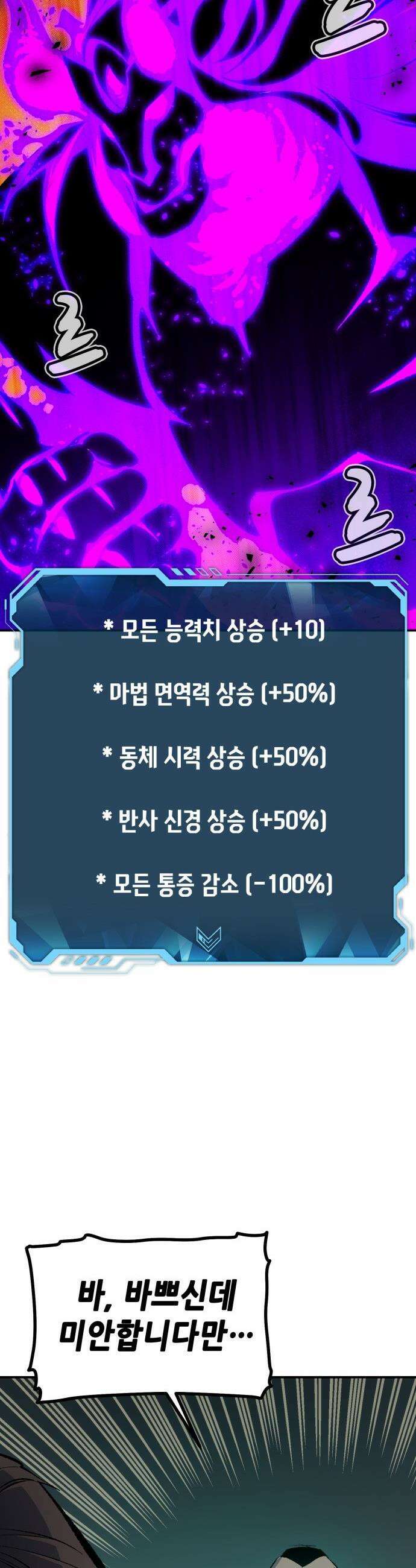 나 혼자 네크로맨서 - 외전) 엔딩 이후의 시대 ? 7 52