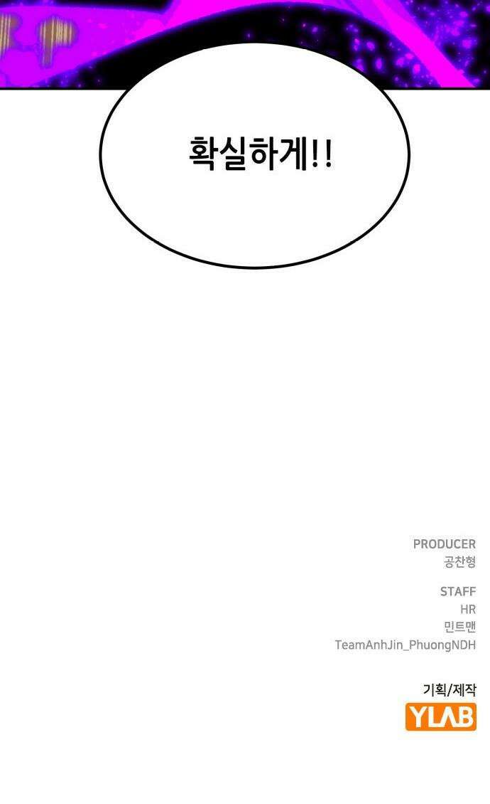 나 혼자 네크로맨서 - 외전) 엔딩 이후의 시대 ? 7 55