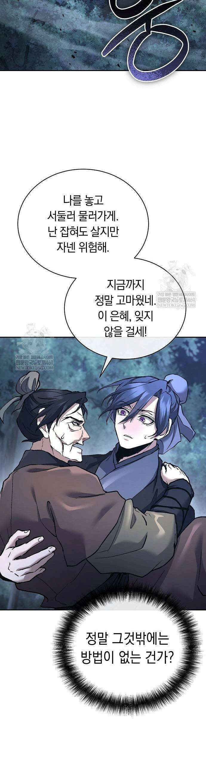 마교전선 비룡십삼대 33화 3