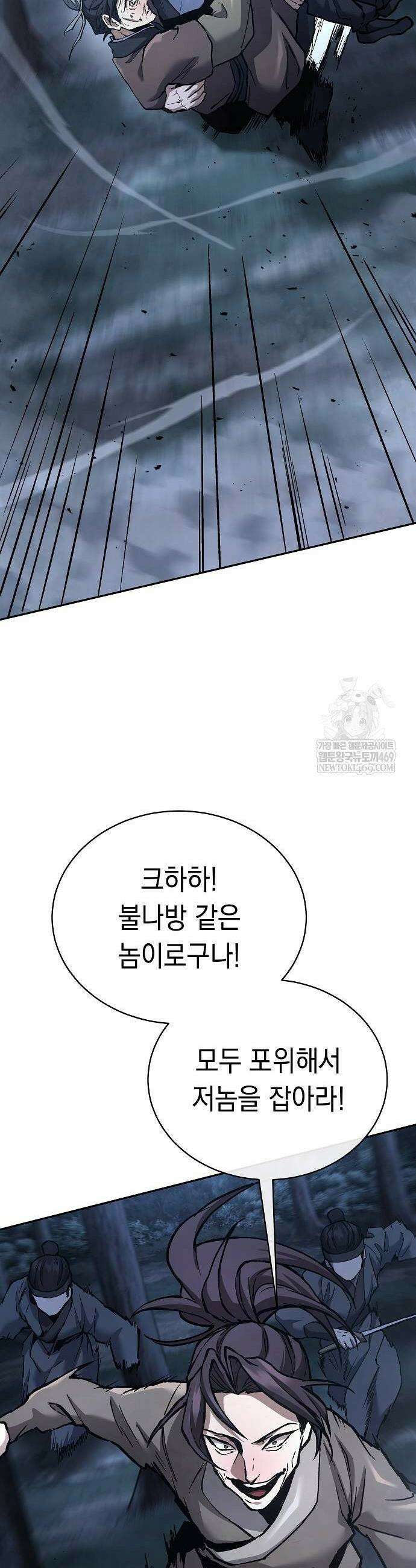 마교전선 비룡십삼대 33화 6