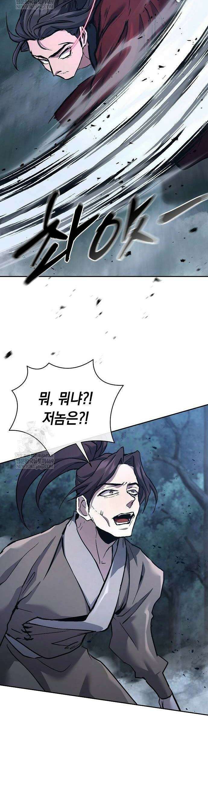 마교전선 비룡십삼대 33화 10