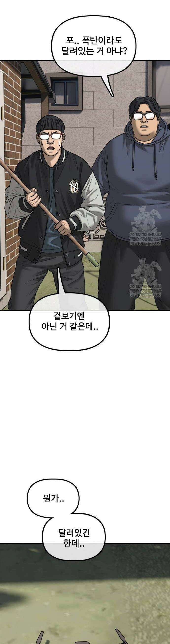 종말이 찾아왔다 53화 8
