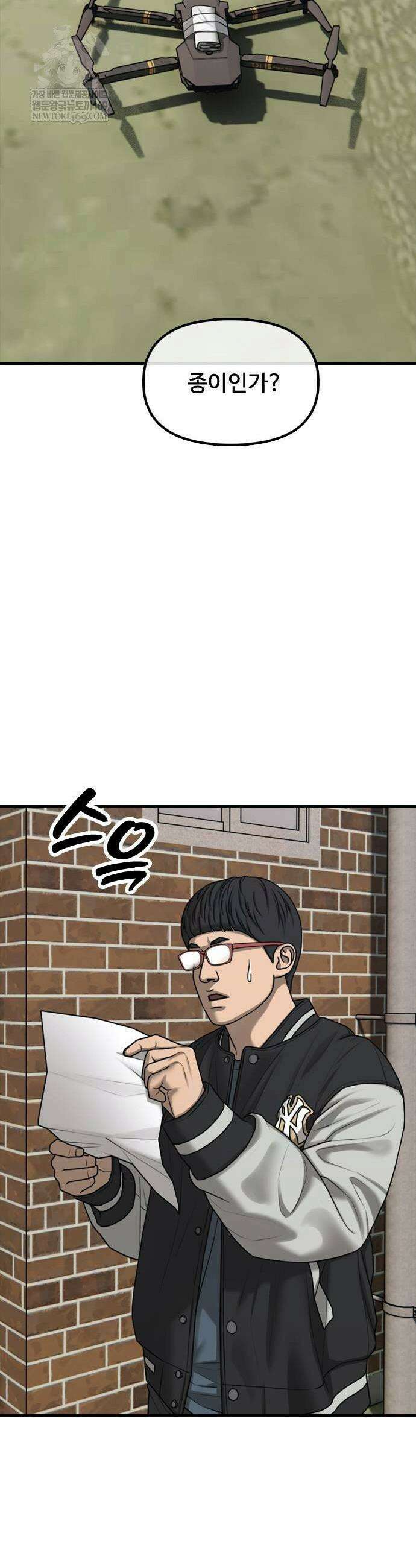 종말이 찾아왔다 53화 9