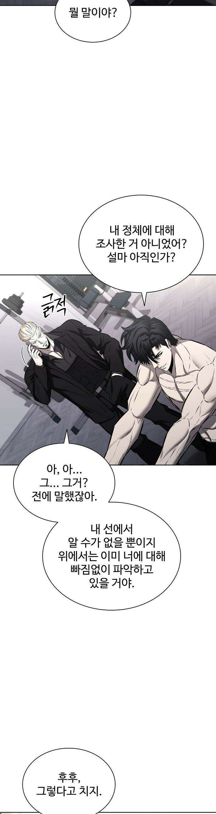 전직용병의 검사생활 - 38화 3