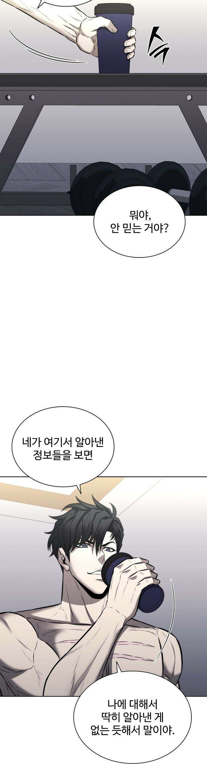전직용병의 검사생활 - 38화 4