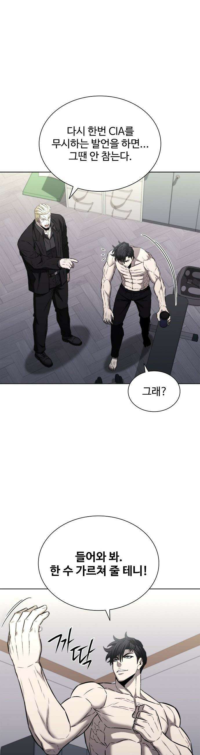 전직용병의 검사생활 - 38화 5