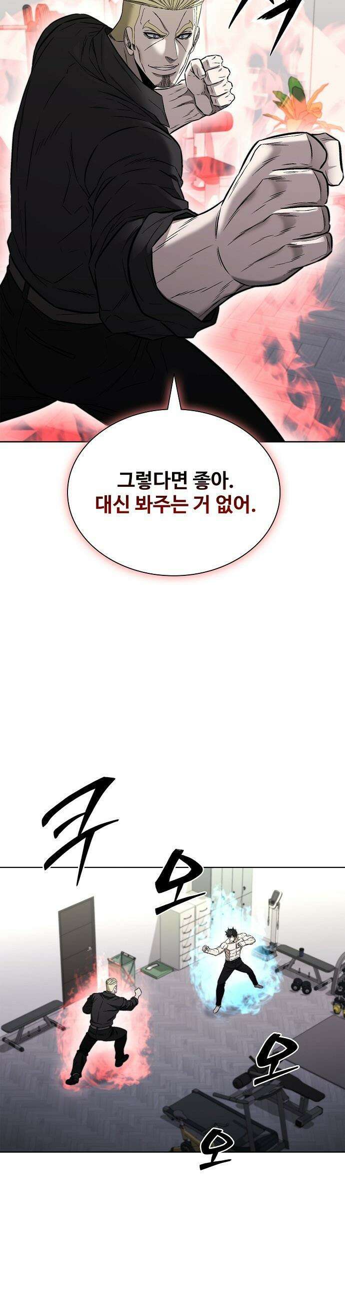 전직용병의 검사생활 - 38화 7