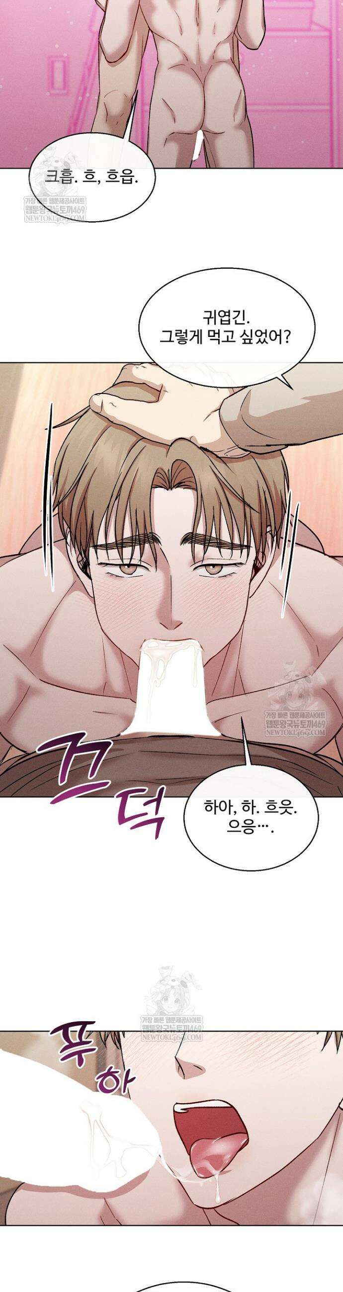 [색야 단편선] 소꿉친구와 최면어플 6화(완결) 6