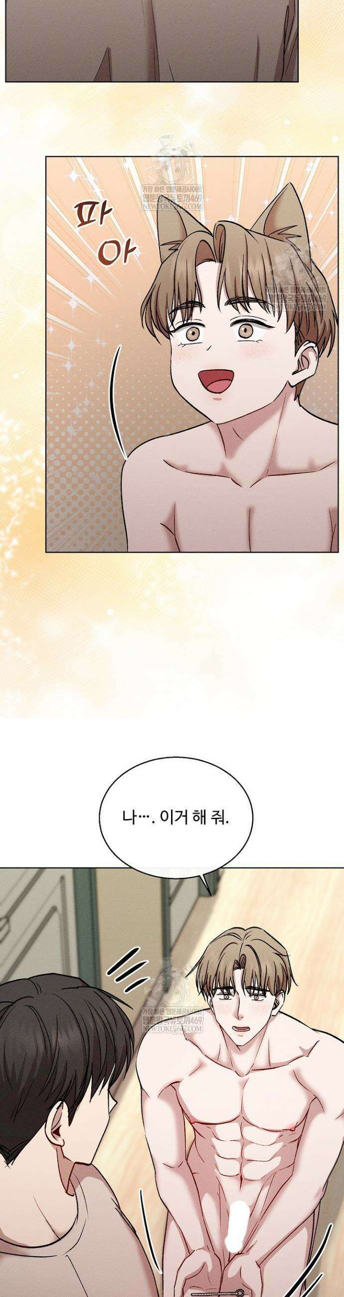 [색야 단편선] 소꿉친구와 최면어플 6화(완결) 8