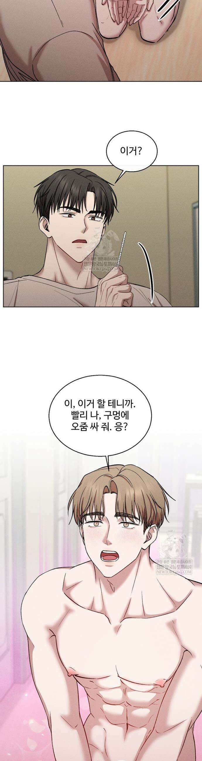 [색야 단편선] 소꿉친구와 최면어플 6화(완결) 9