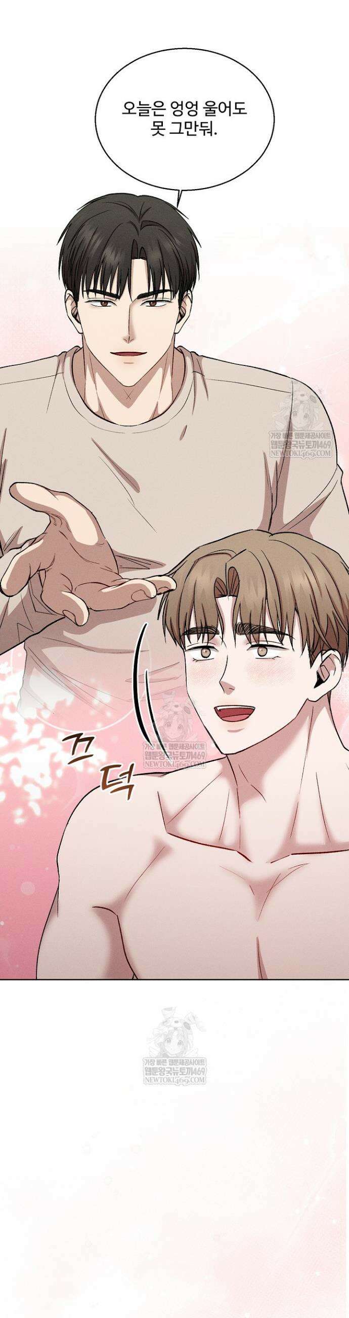 [색야 단편선] 소꿉친구와 최면어플 6화(완결) 11