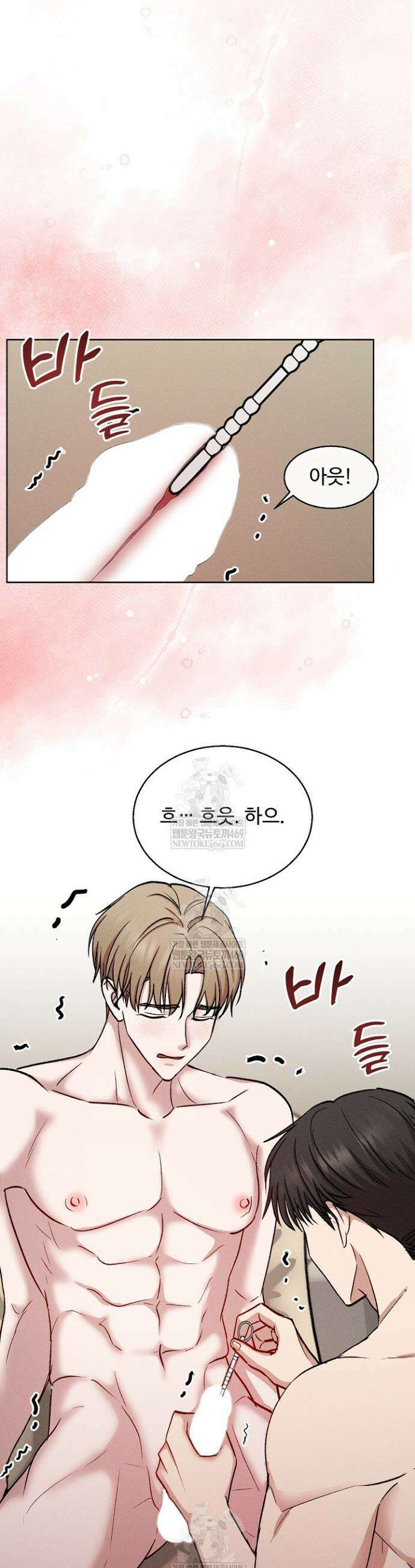 [색야 단편선] 소꿉친구와 최면어플 6화(완결) 12