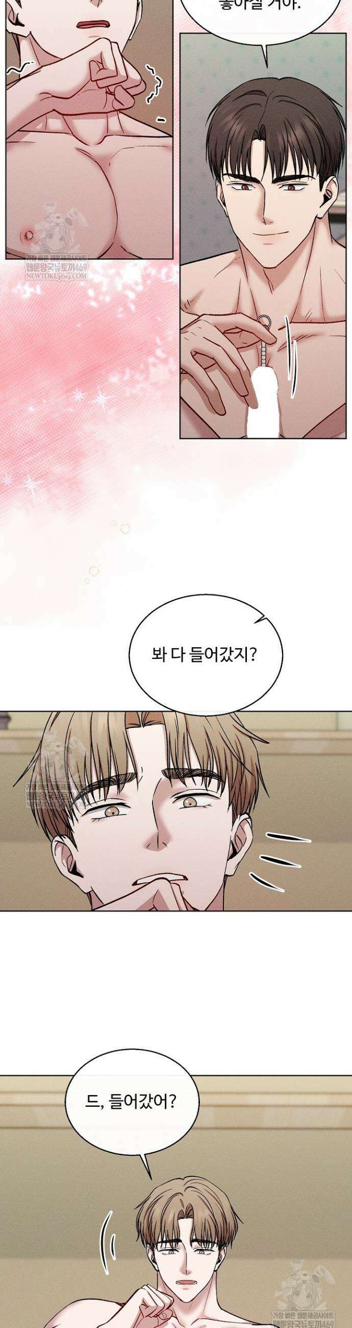 [색야 단편선] 소꿉친구와 최면어플 6화(완결) 14