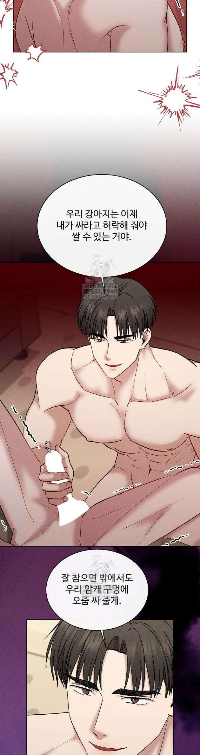 [색야 단편선] 소꿉친구와 최면어플 6화(완결) 17