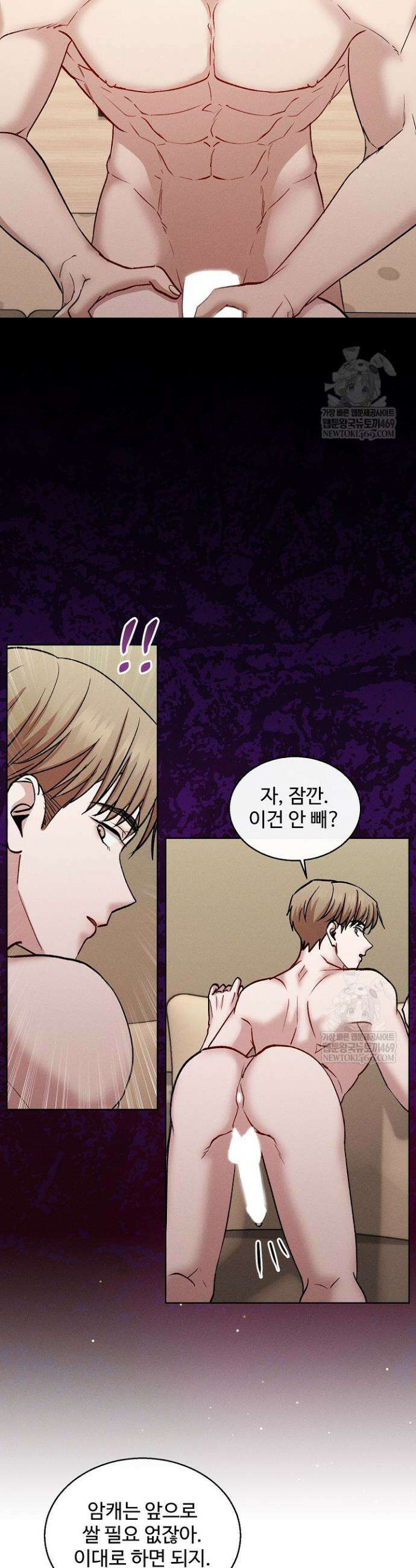 [색야 단편선] 소꿉친구와 최면어플 6화(완결) 25
