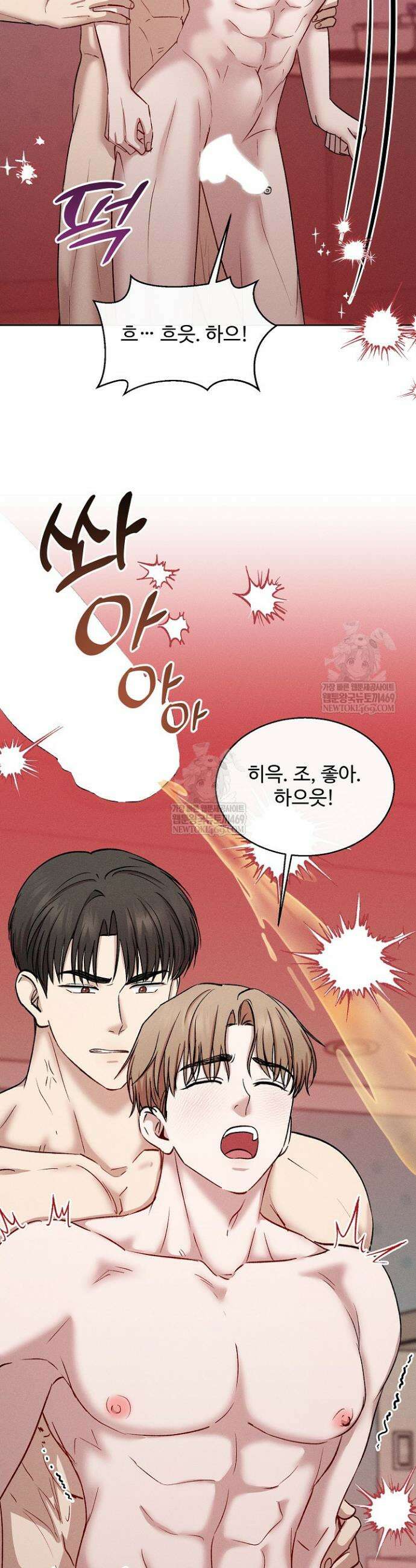 [색야 단편선] 소꿉친구와 최면어플 6화(완결) 30