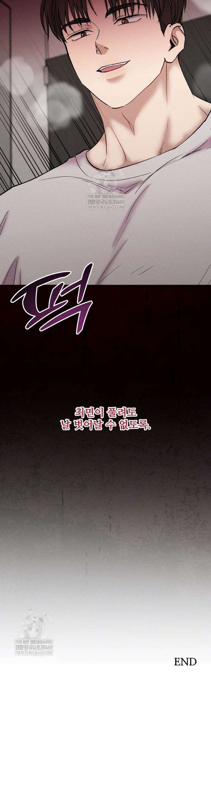 [색야 단편선] 소꿉친구와 최면어플 6화(완결) 36