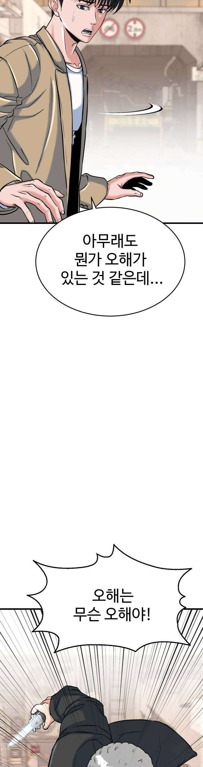 언더복서 - 29화 7