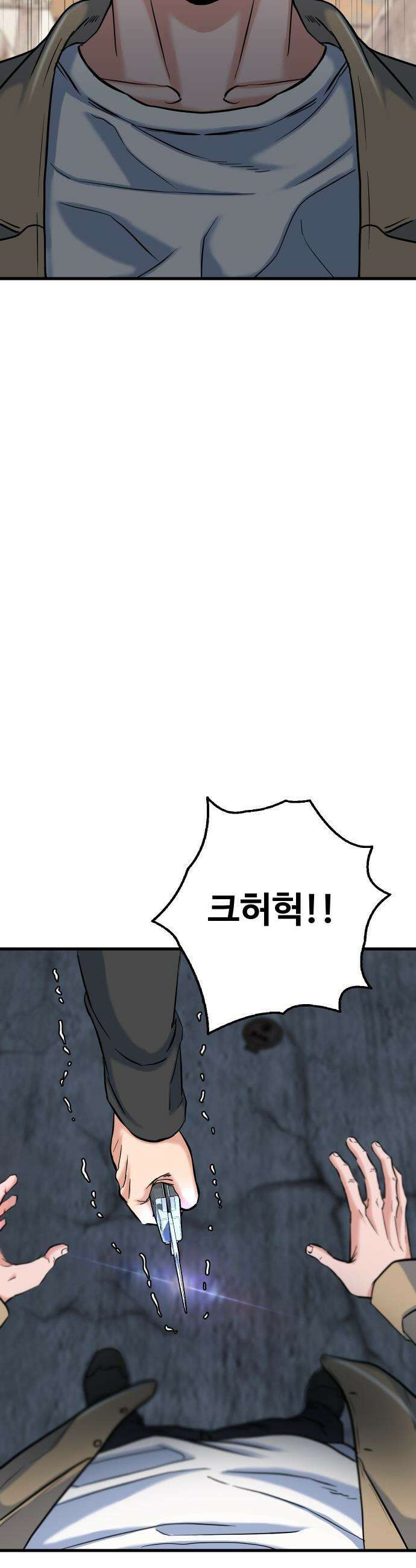 언더복서 - 29화 10
