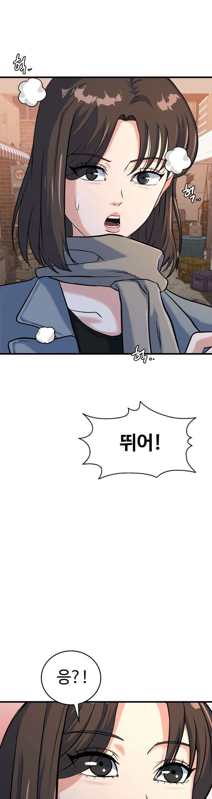 언더복서 - 29화 14