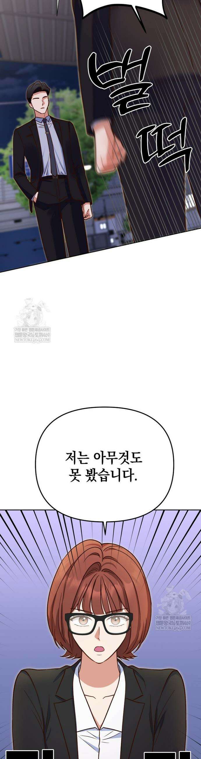 응급 맞선 10화 7