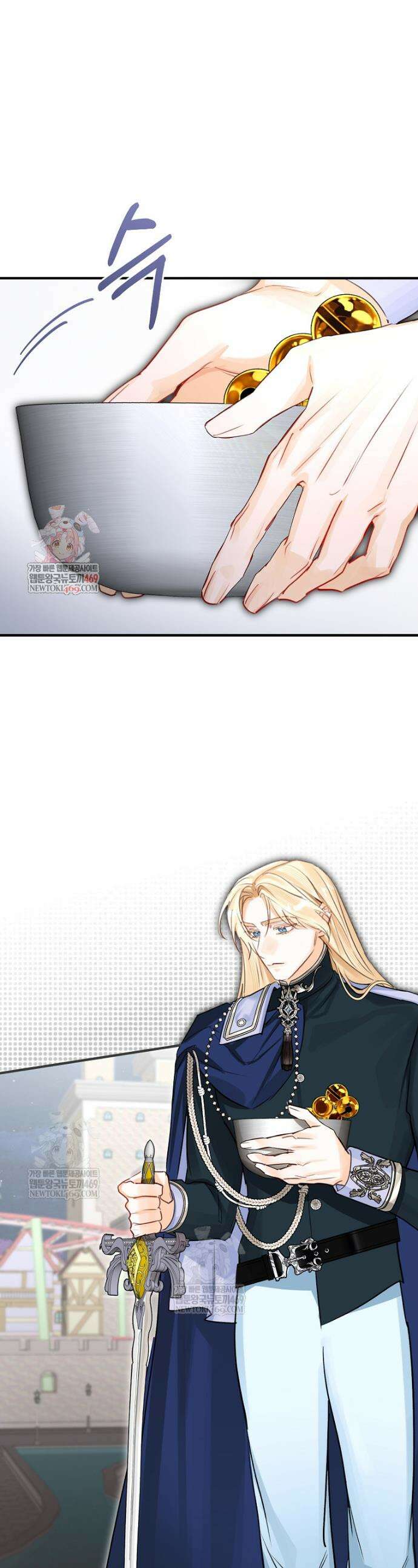그 대공의 화려한 결혼은 사기 110화 1